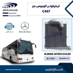 اینتر کولر اتوبوس بنز C457 پی ام ار - تصویر 2