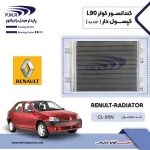 رادیاتور کولر L90 جدید پی ام ار - تصویر 2